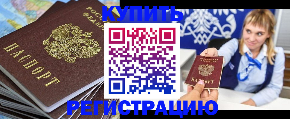 прописка штамп в Кирово-Чепецке