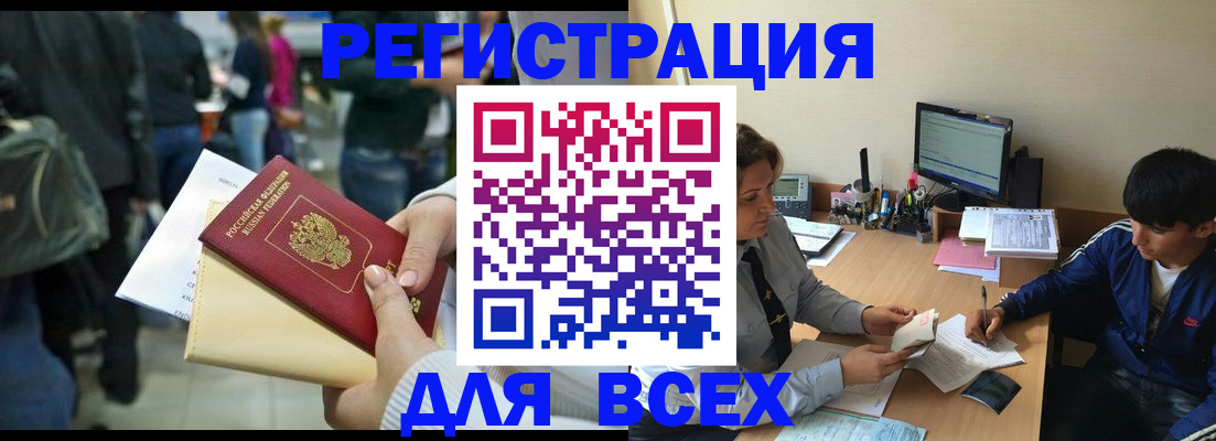 прописка для военкомата в Кирово-Чепецке