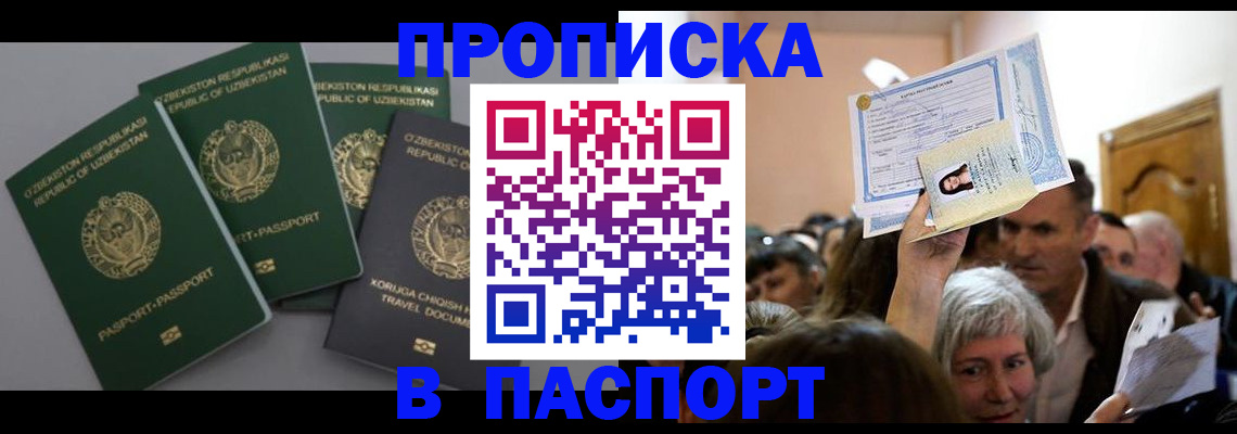 временная регистрация 2025 в Кирово-Чепецке